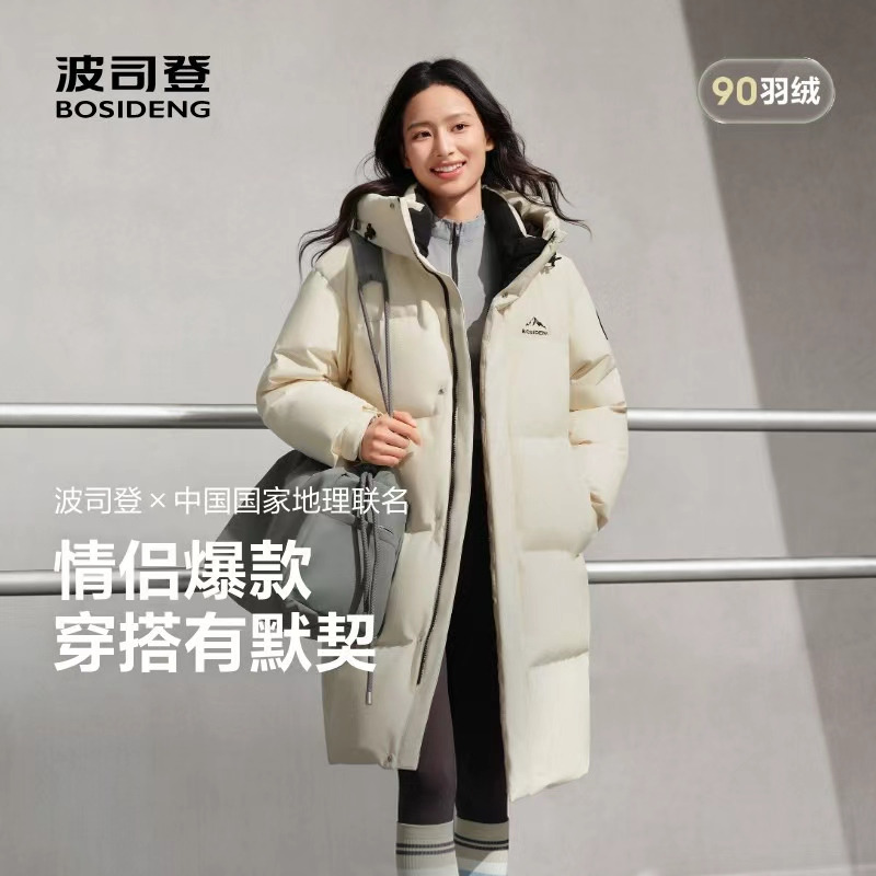 【中国国家地理联名】波司登情侣运动中长款90绒羽绒服保暖休闲Y11