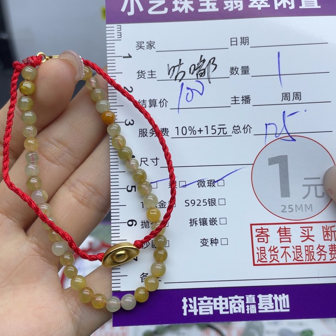 未镶嵌手链翡翠手链