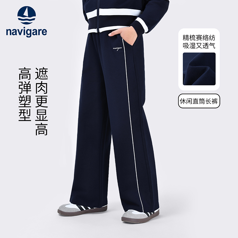 Navigare意大利小帆船儿童运动裤2025春秋新款女童休闲长裤舒适