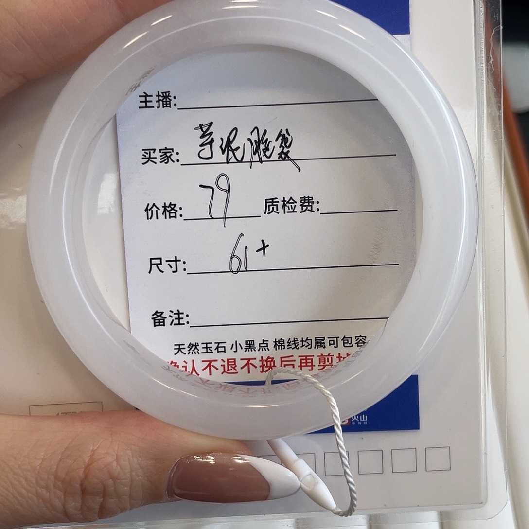 石英质玉未镶嵌手镯