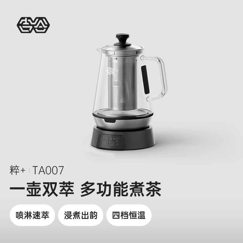 吉谷TA007粹+喷淋式煮茶器烧水壶泡茶专用玻璃煮茶壶恒温茶壶