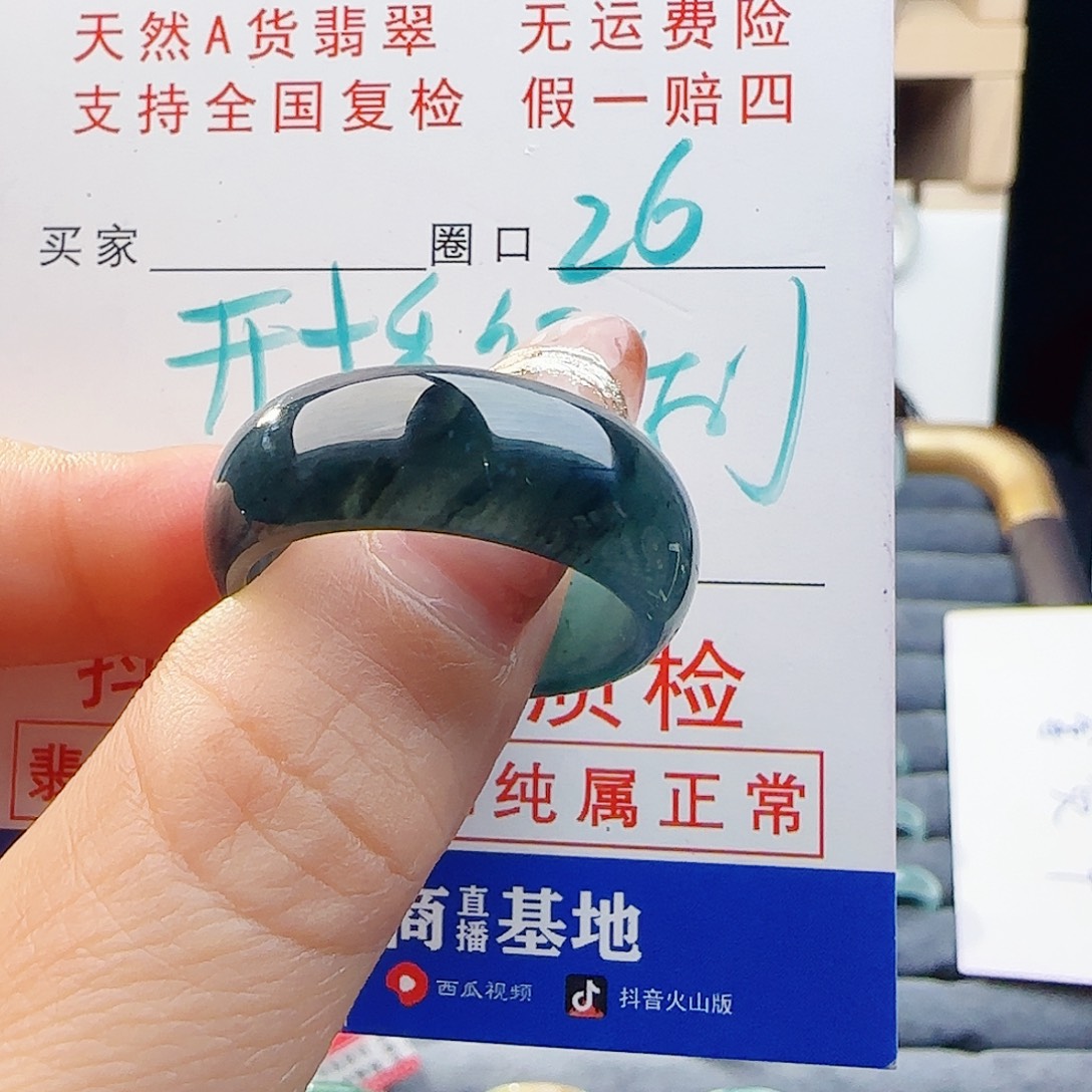 翡翠未镶嵌戒指戒指