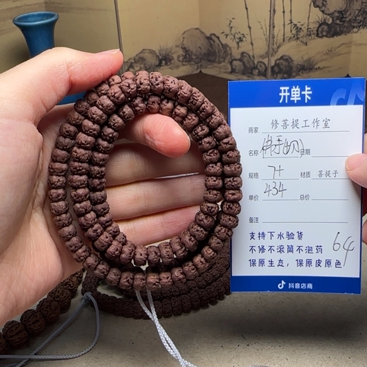 吊坠金刚菩提Y 000000064
