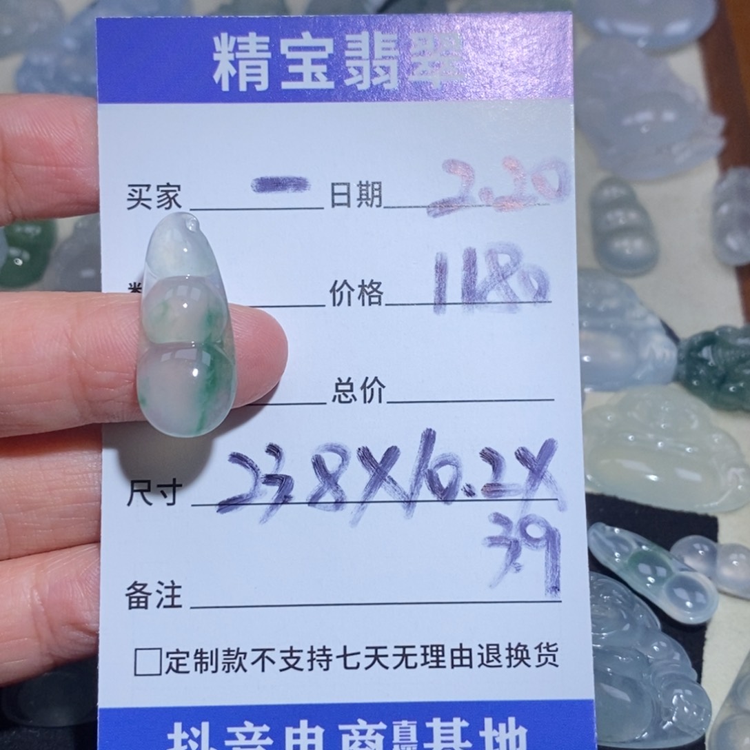 翡翠颈饰未镶嵌一**萝天然缅甸翡翠A货