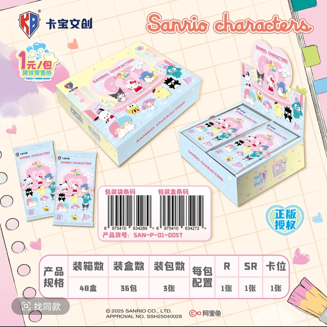 【5弹1元包-猫3狗6】（不参与多开）三丽鸥家族第五弹一元包（代拆）