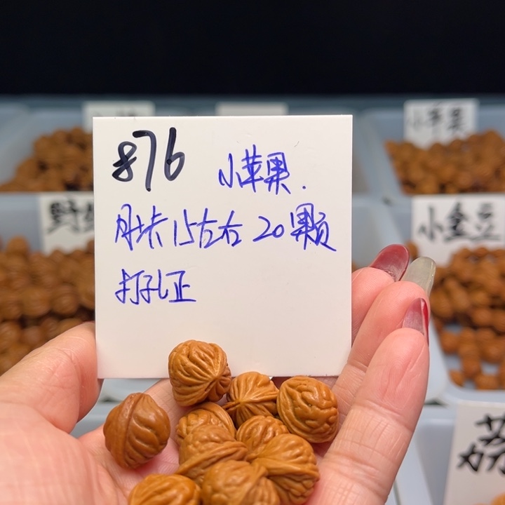 桃核把件小苹果15尺寸