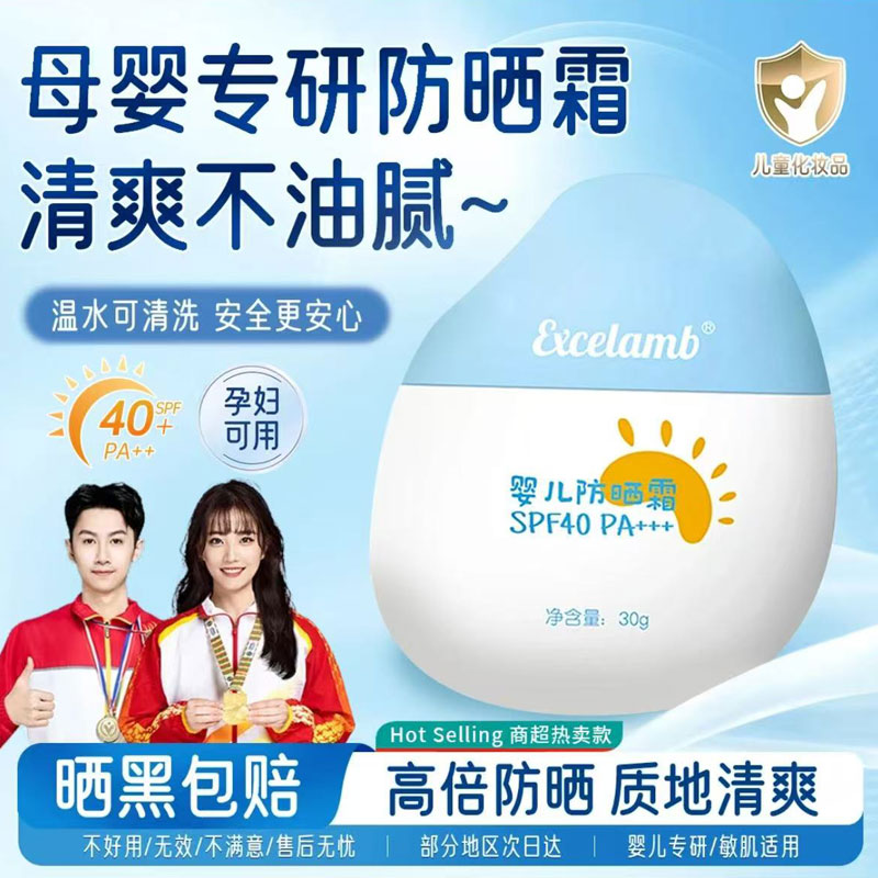 【央妈推荐】儿童防晒霜3-15岁专用防紫外线防水防汗户外宝宝防晒乳