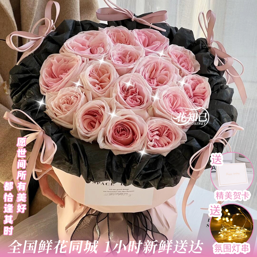 【全新上线❤人间宝藏】15枝粉玫瑰甜酷芭蕾风花束送女友送爱人生日礼物小时达同城速配花束鲜花生日礼物送女生