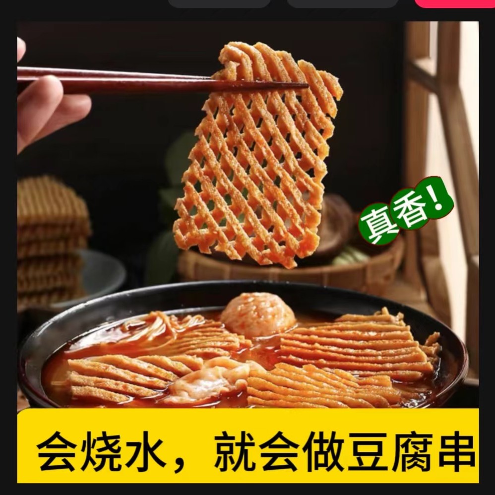 火锅螺蛳粉豆腐串鸡汁豆串摆摊烧烤食材麻辣烫夜市小吃