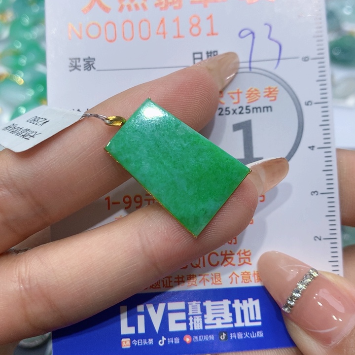 翡翠颈饰18K金镶嵌无事牌