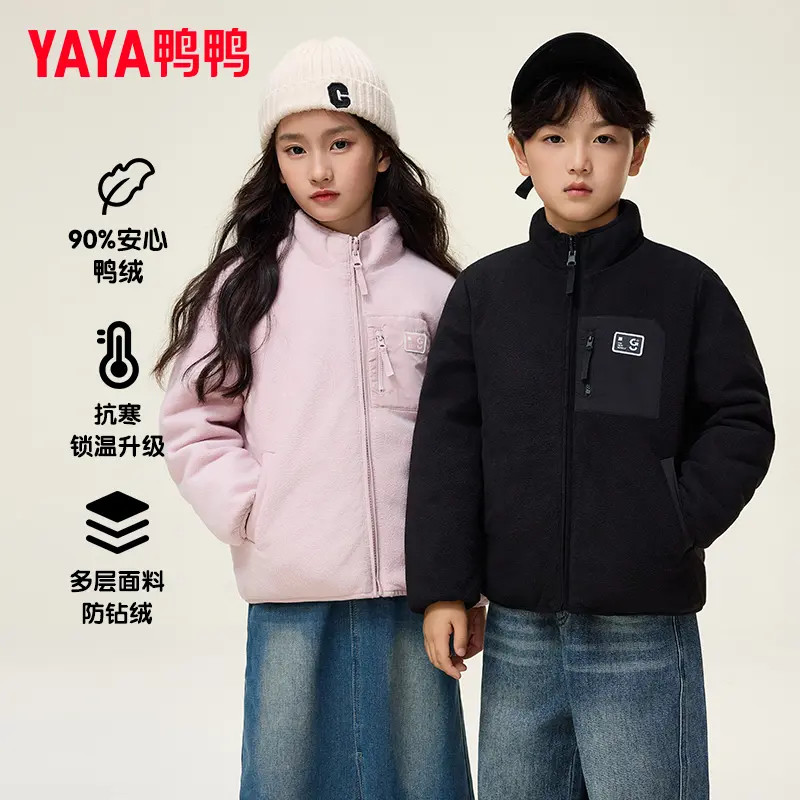 YAYA/鸭鸭儿童羽绒服男女童一衣两穿短款中大童摇粒绒双面穿外套