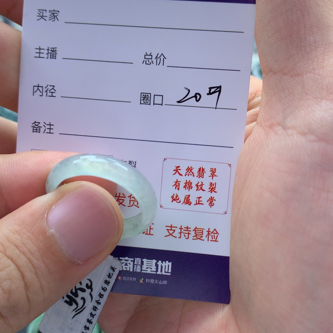 翡翠戒指未镶嵌老*翡翠