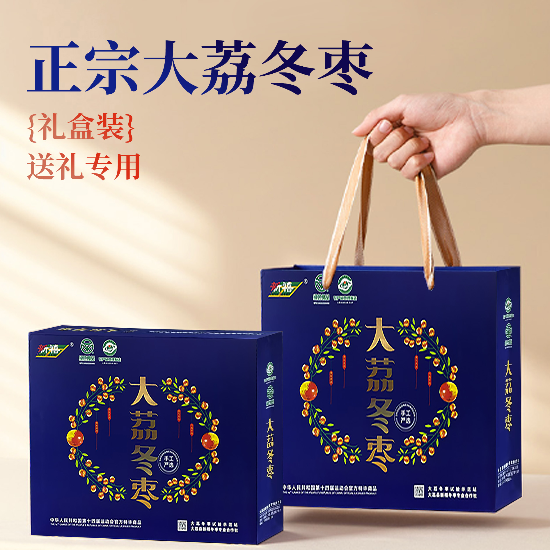【顺丰包邮】正宗大荔冬枣现摘现发礼盒装（送礼精品）
