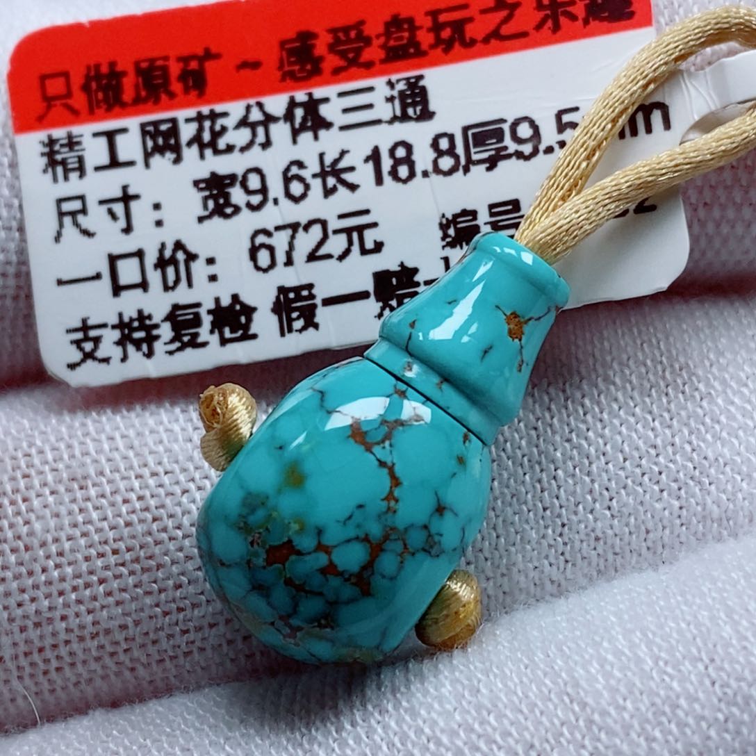 未镶嵌绿松石珠宝奇石