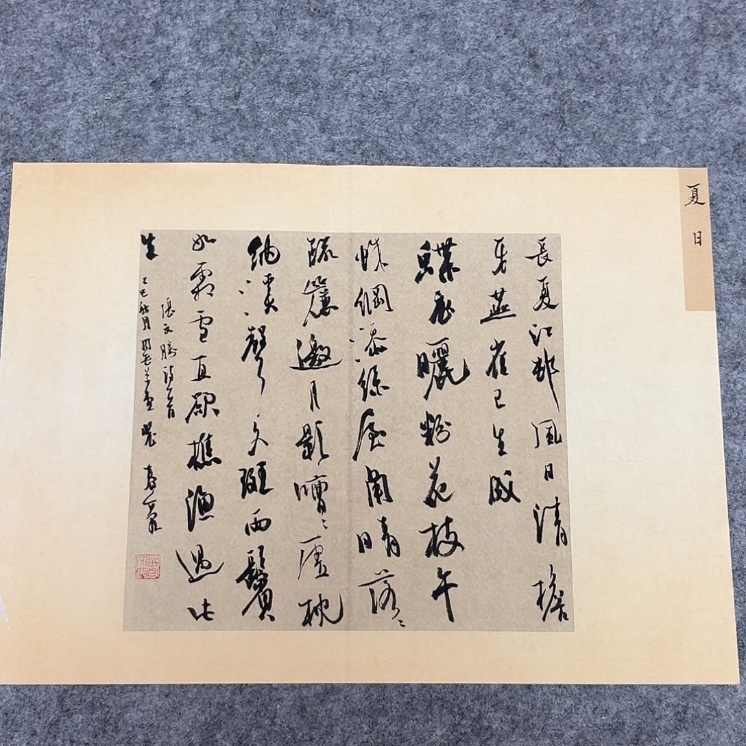 书法中书裴春亮45+34