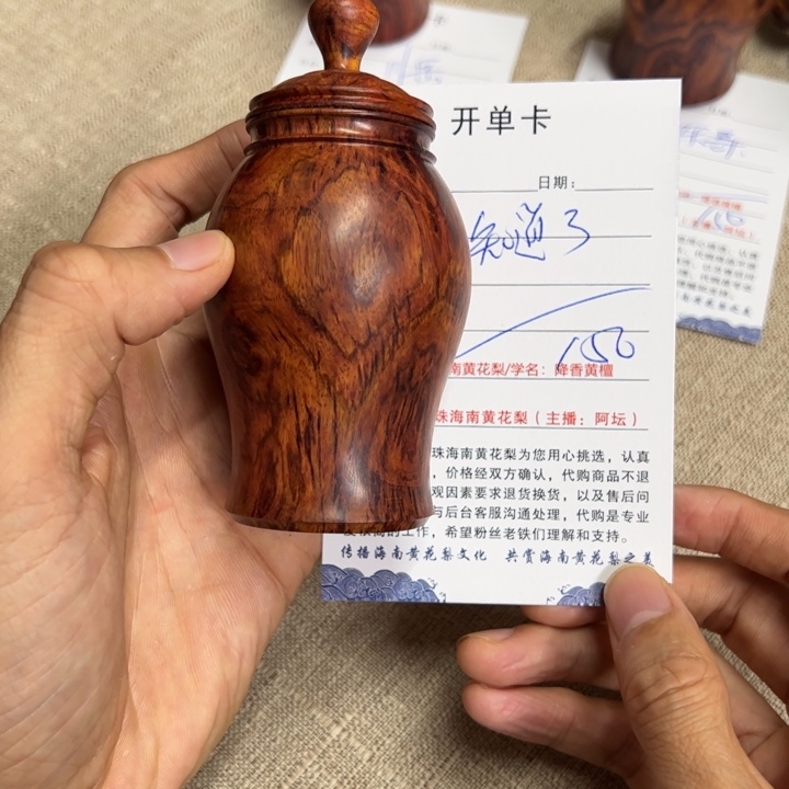 知***了黄花梨/降香黄檀把件