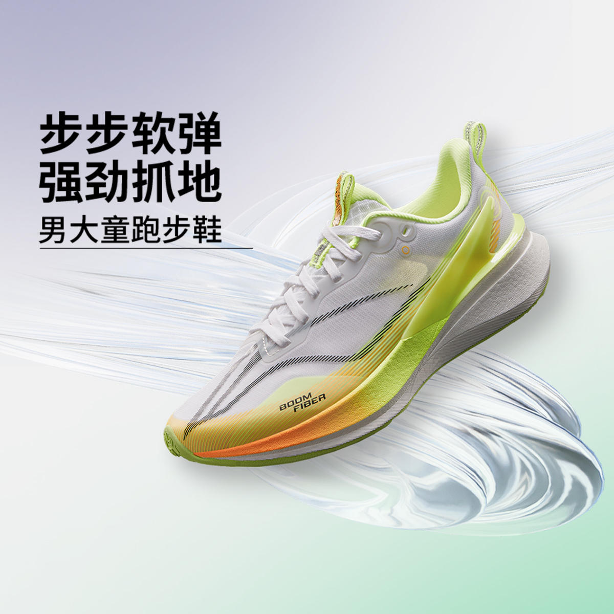 【2025新品】李宁男大童beng丝轻量高回弹童跑步鞋YKFV128