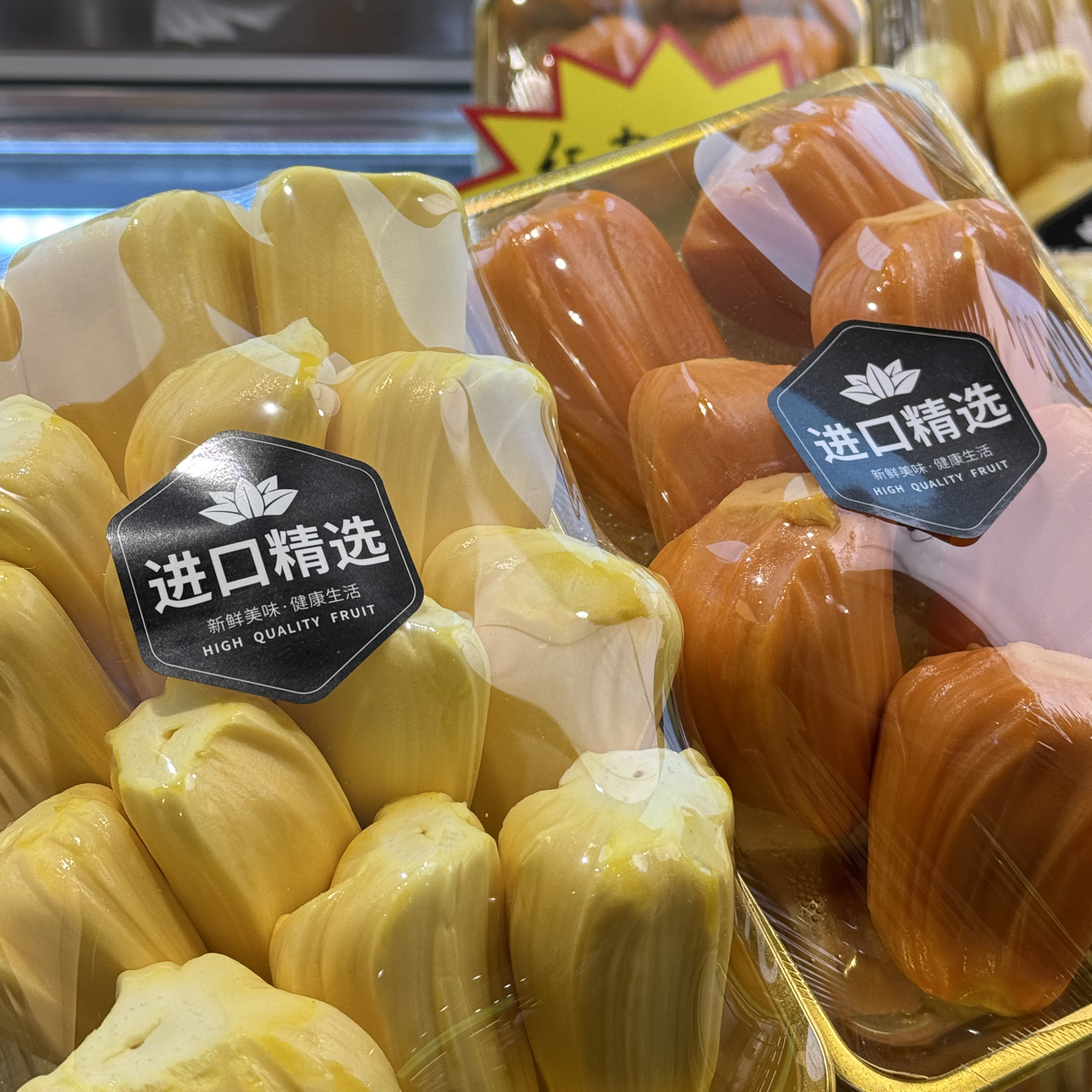 果切印蜜红肉菠萝蜜（约1斤）