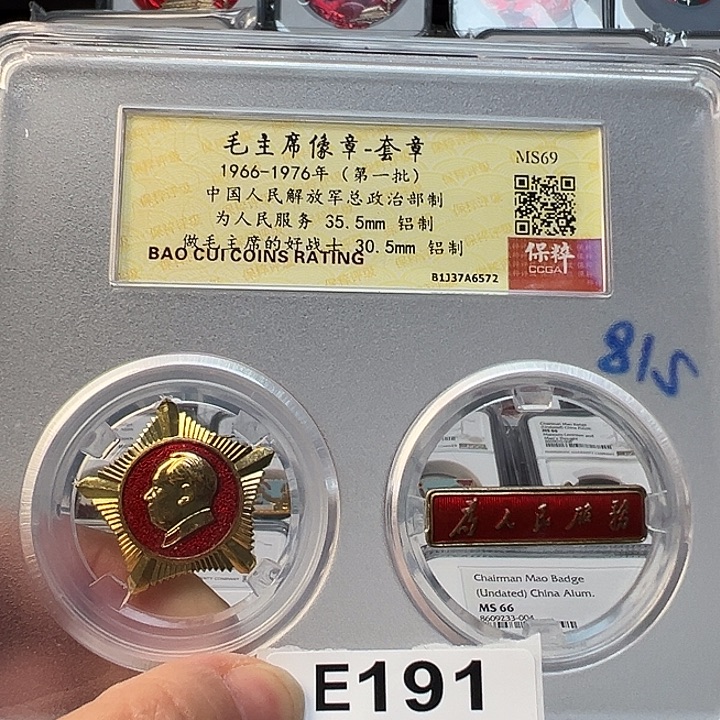 余***杰其他普通金属精品像章191号商品