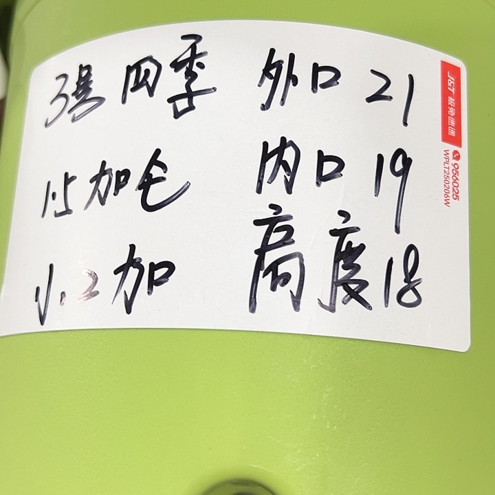 特价3号四季口21高18果绿带托10个
