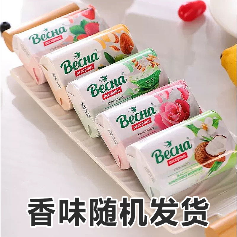 俄罗斯原装进口微斯娜春牌沐浴皂香皂（香味随机发货）