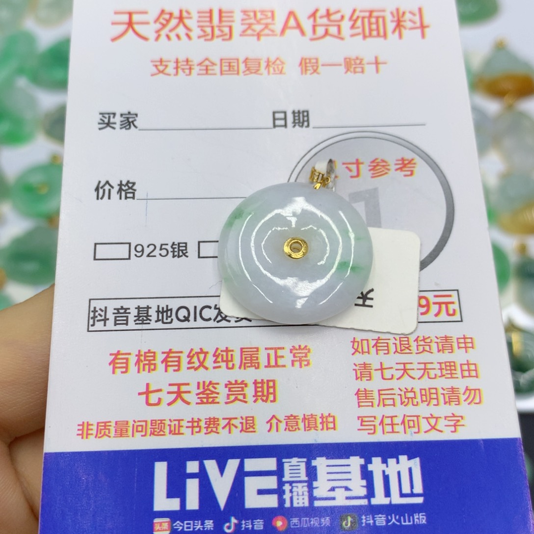 翡翠颈饰未镶嵌翡翠