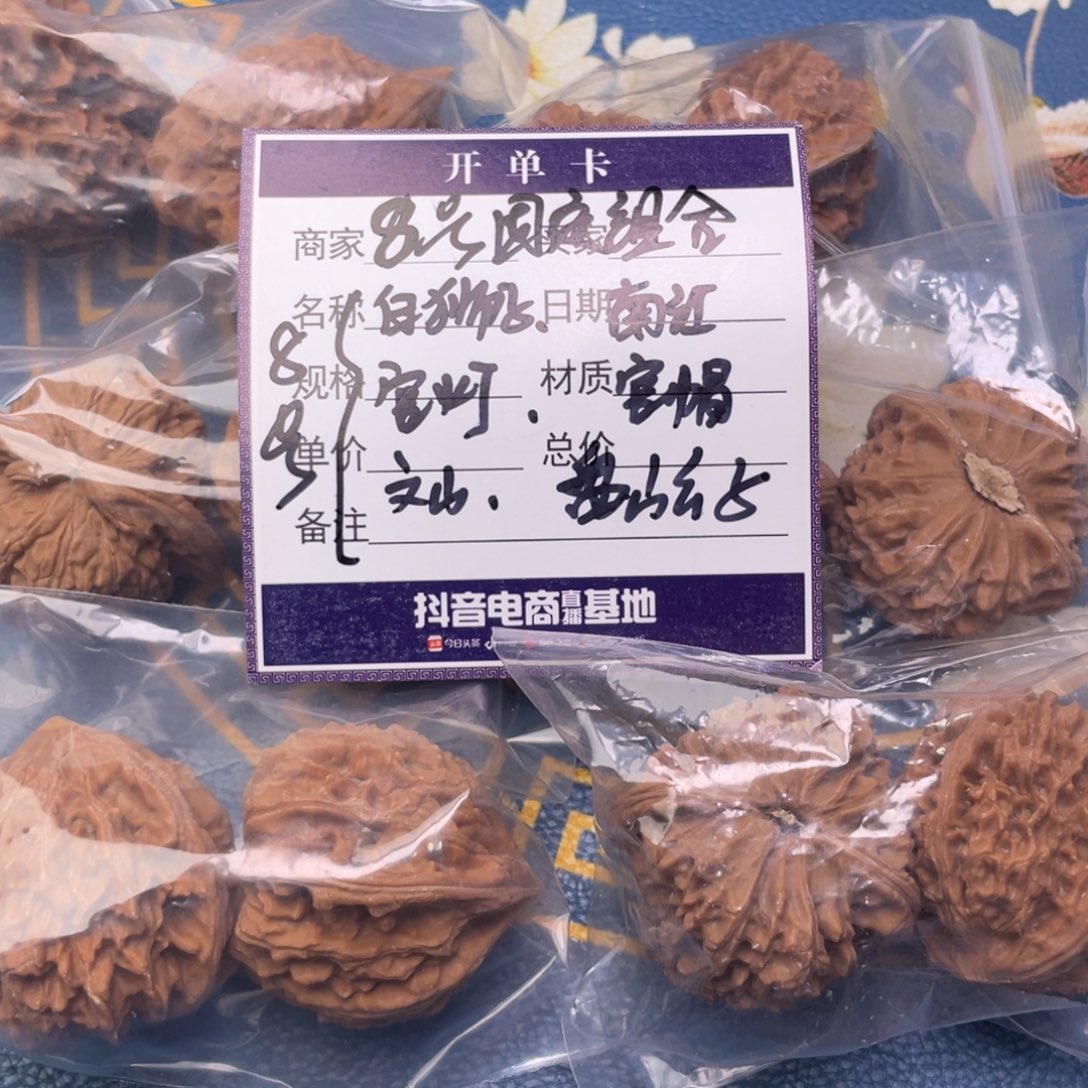 文玩核桃把件8号6对带练手南江