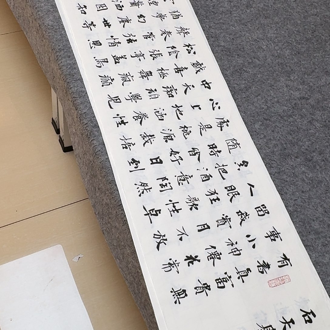 书法国展书家祝老师138×34