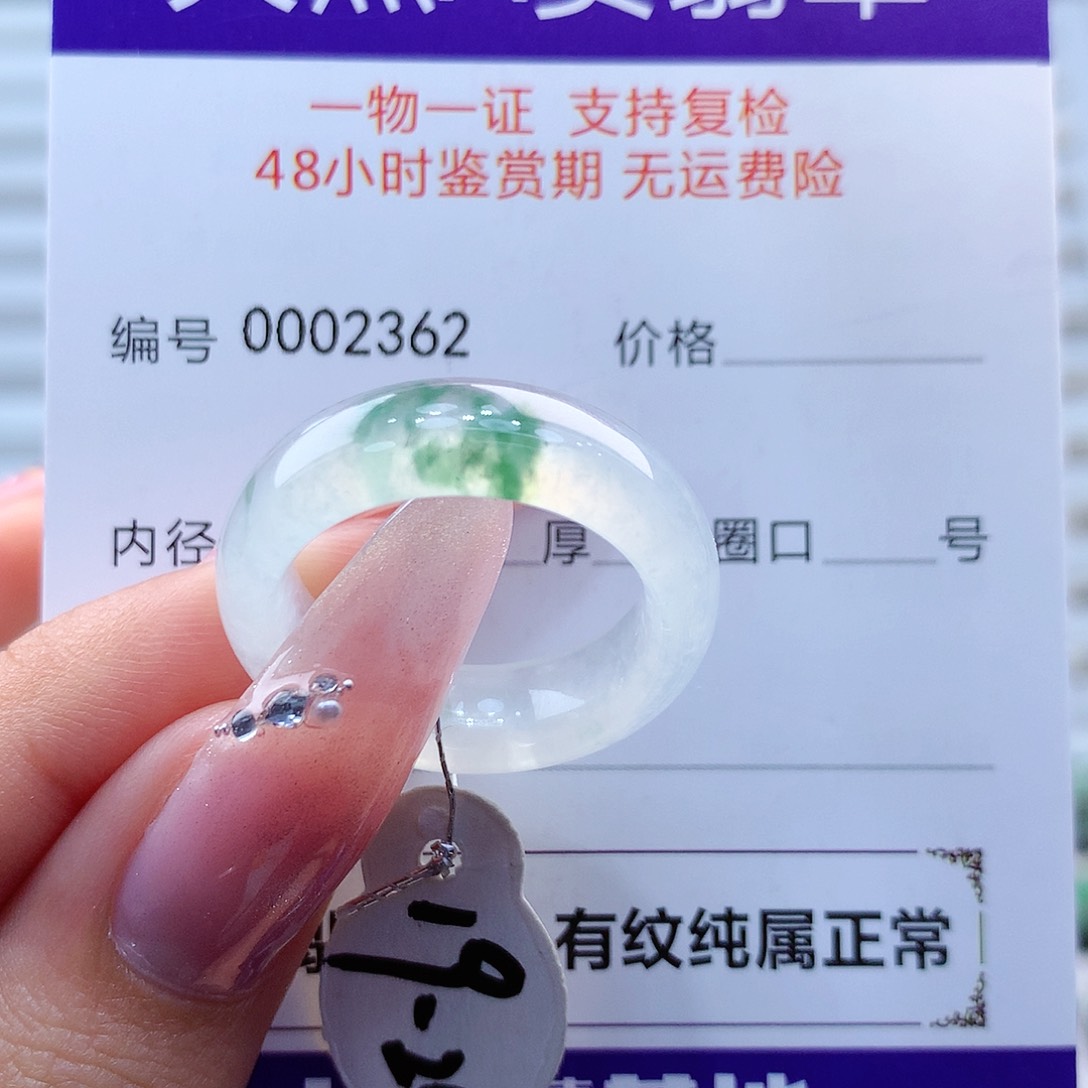 翡翠戒指未镶嵌缅甸