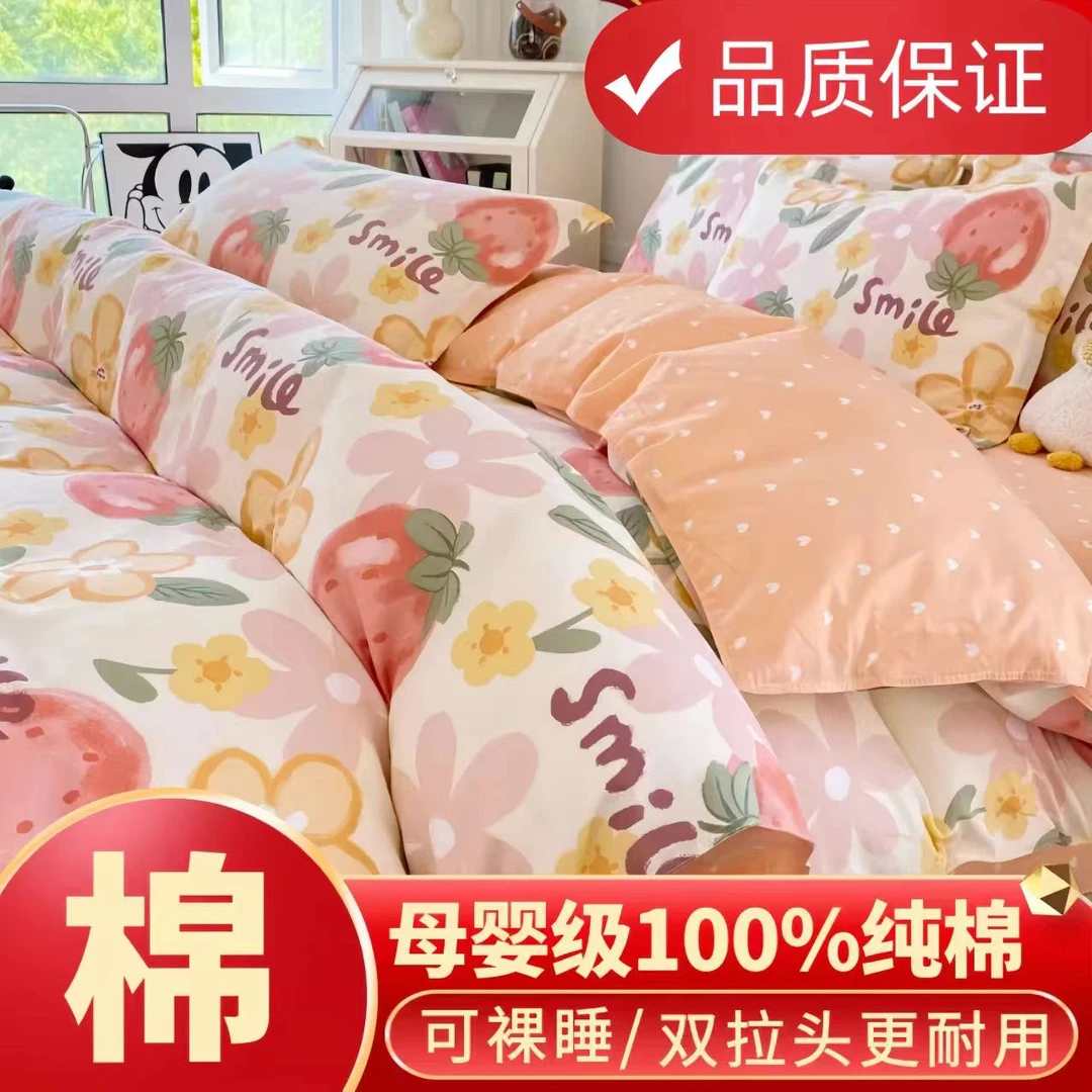 家用全棉被套单件单人被罩100%纯棉1.5x2三件套4学生宿舍1.8*2米
