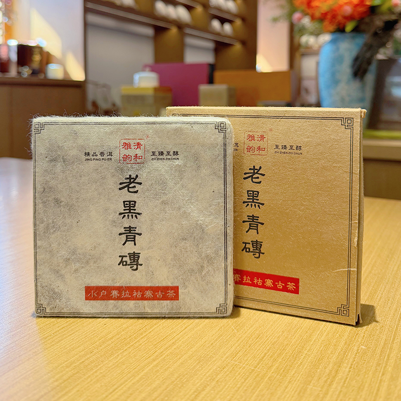 霸茶 小户赛老黑青砖 2013春 古树普洱生茶200克/砖