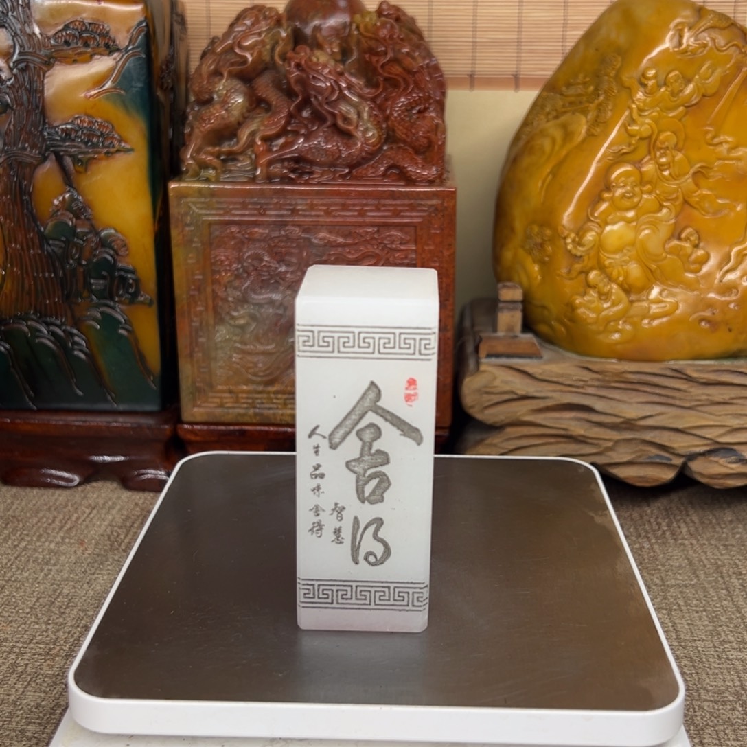 印石寿山石精品印章