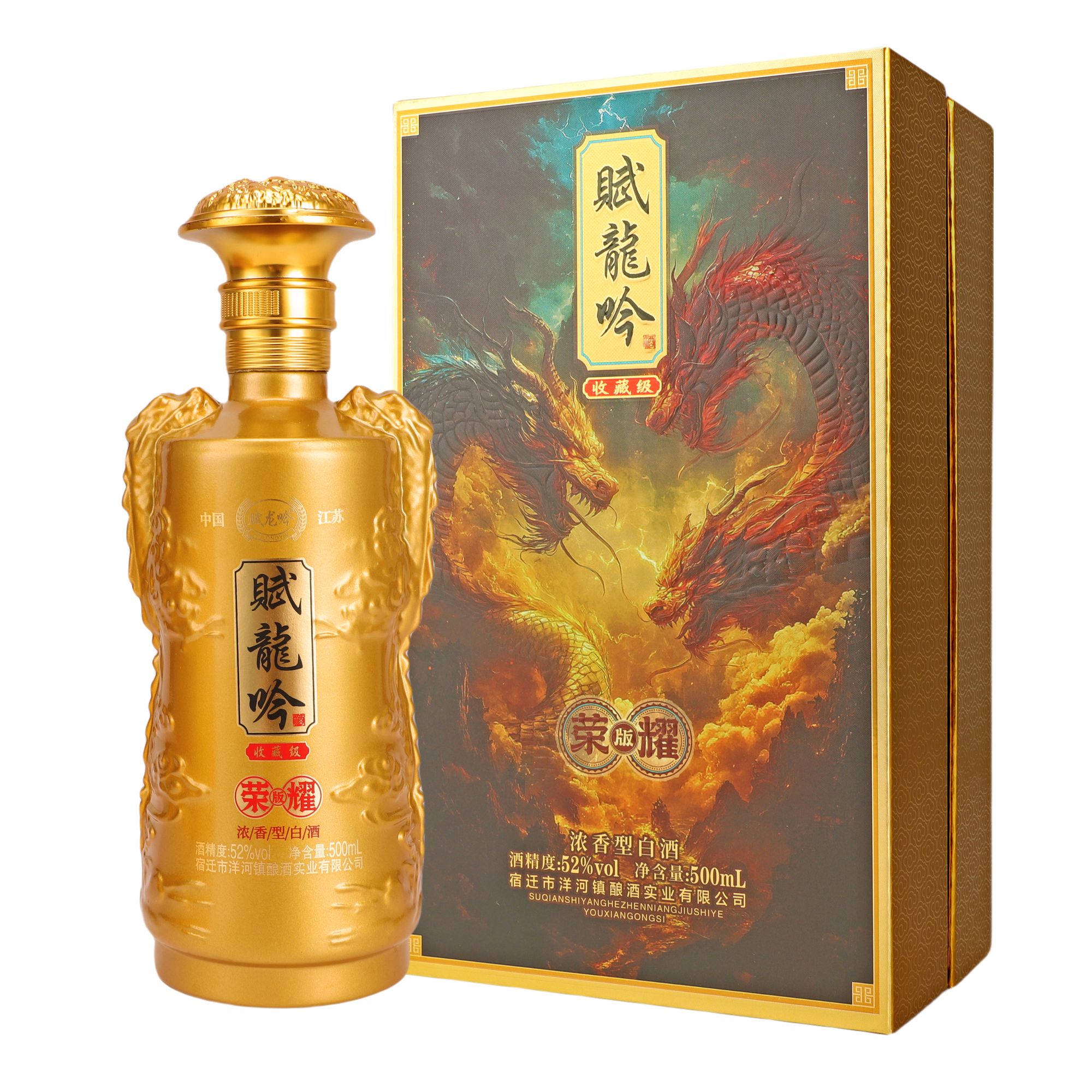 赋龙吟荣耀书本盒款浓香型白酒52度500ml*6瓶 NN52度