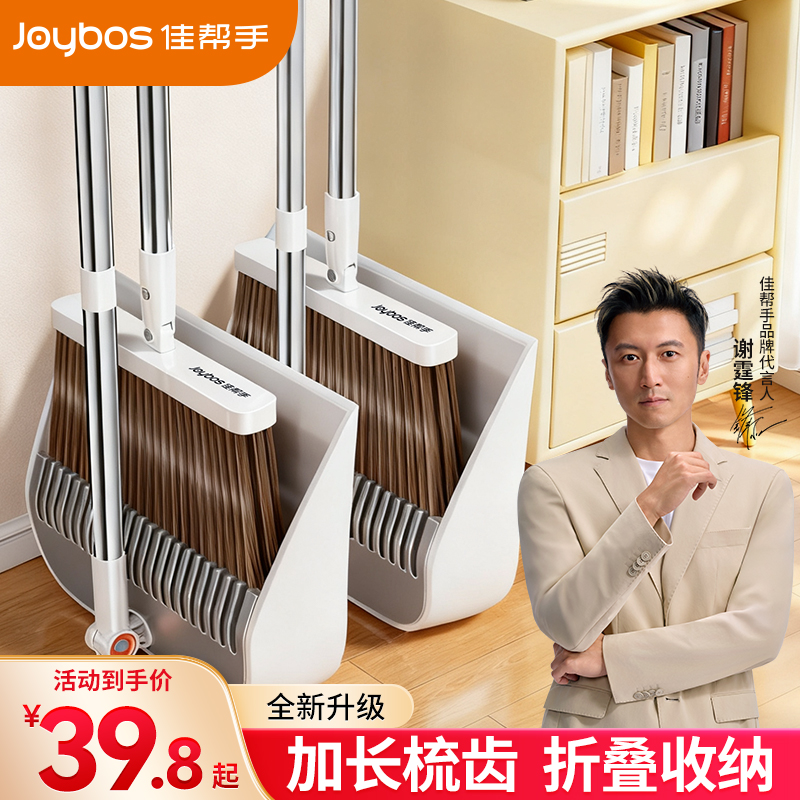 佳帮手扫把簸箕套装家用2025新款可折叠扫帚神器不粘头发扫地笤帚