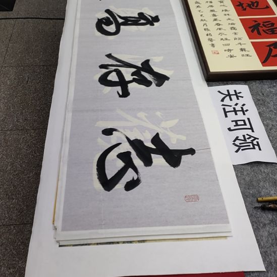 书法张权馨老师亲笔手写书法