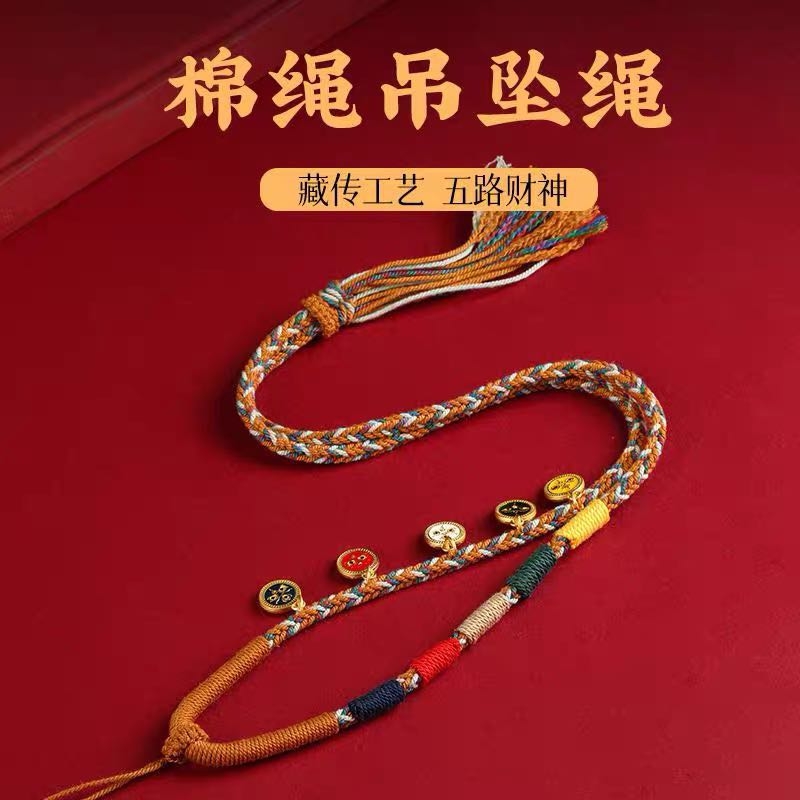 五路藏式手工编织棉线八股编制吊坠项链唐卡佛牌挂绳