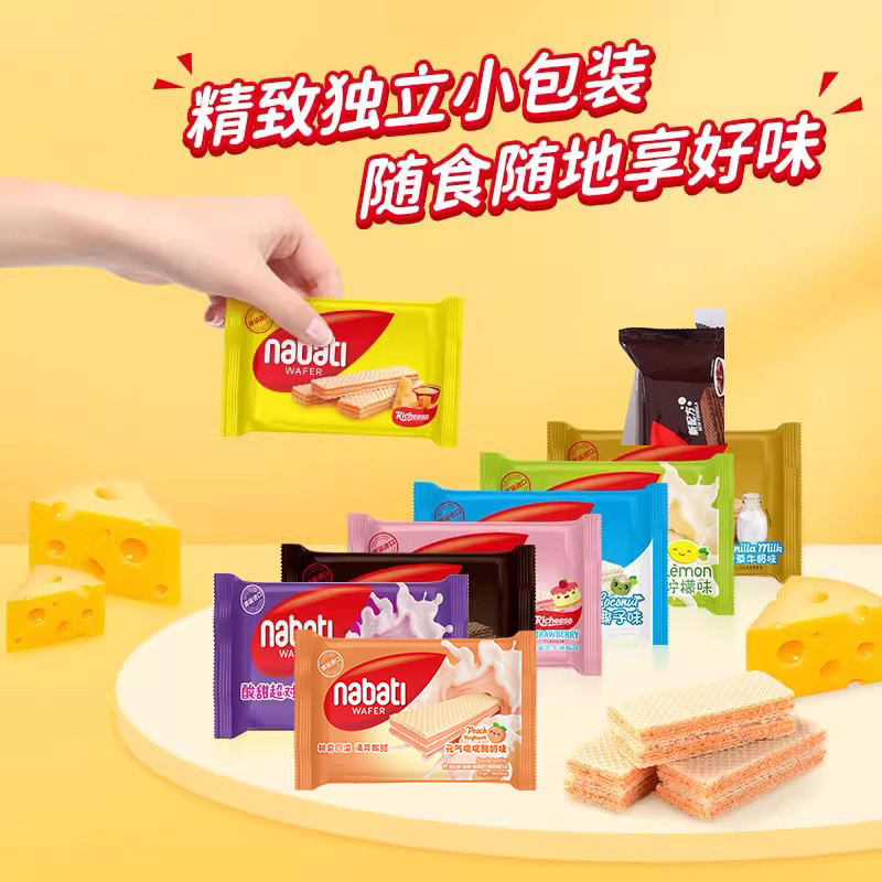 印尼进口丽芝士威化饼干56g纳宝帝休闲零食小吃
