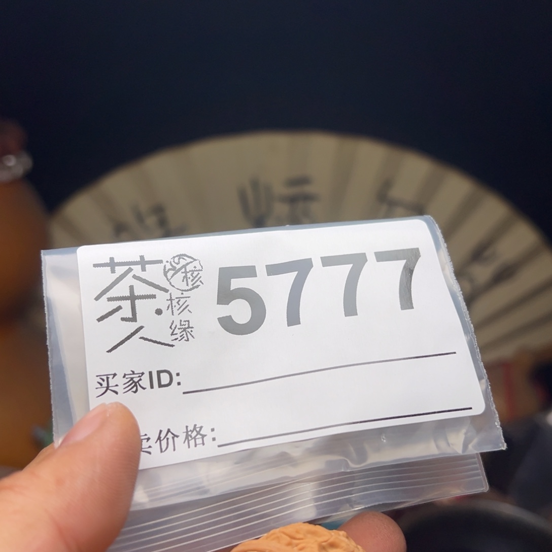 文玩核桃吊坠我们