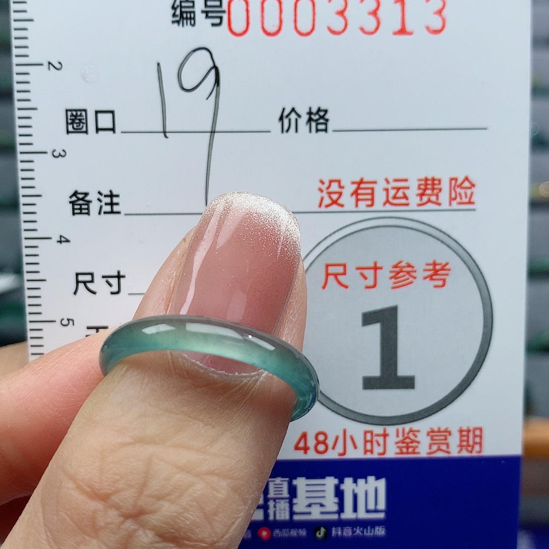 翡翠戒指未镶嵌天然