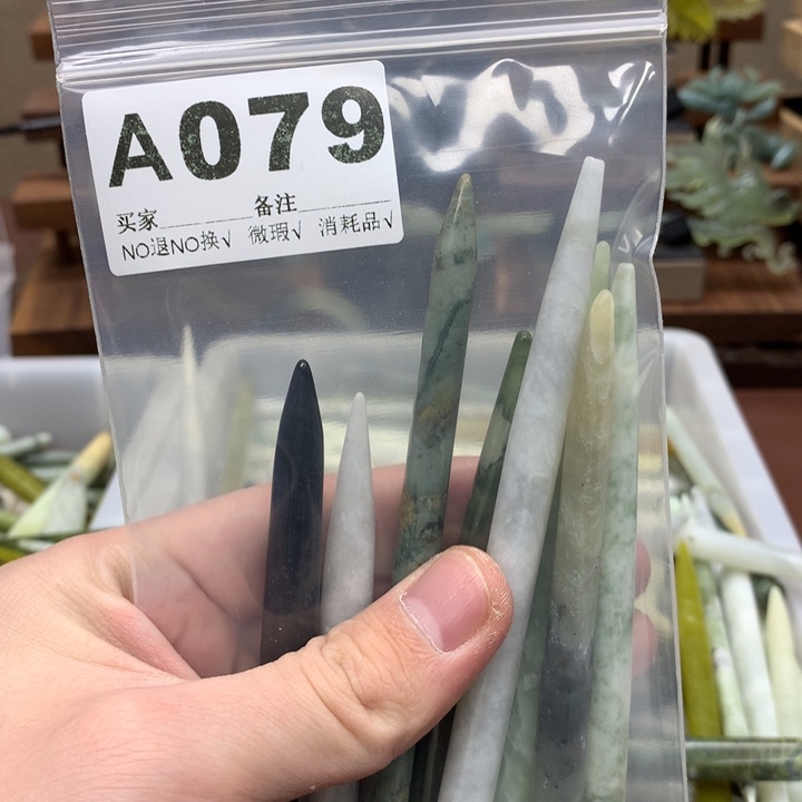 蛇纹石玉发饰合金张****)