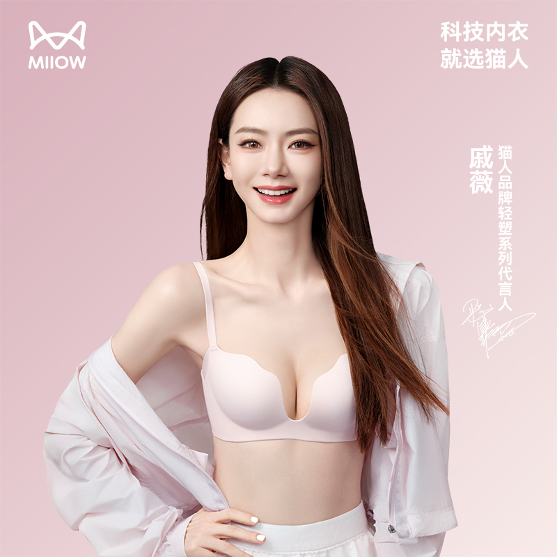 【戚薇同款】猫人嘭嘭杯小胸聚拢显大7A防垂无痕收副乳无钢圈文胸