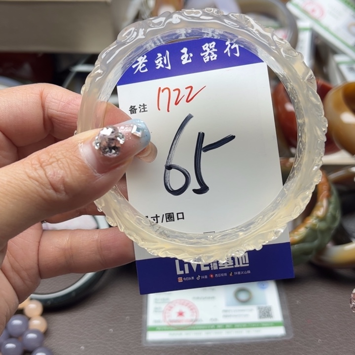 石英质玉手镯未镶嵌