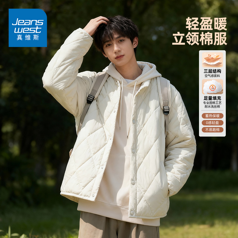 真维斯浅米色菱形格棉服男生秋冬加绒加厚日系青少年保暖立领棉袄