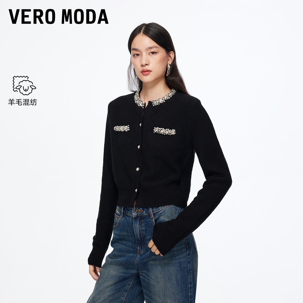 Vero Moda针织衫2025秋冬新款含绵羊毛亮钻显瘦开衫流光风洋气