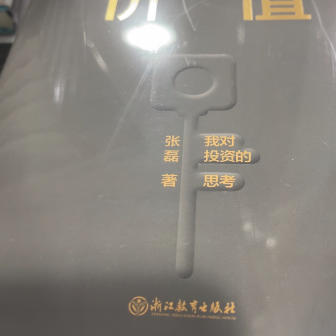 价值十二米一个福利