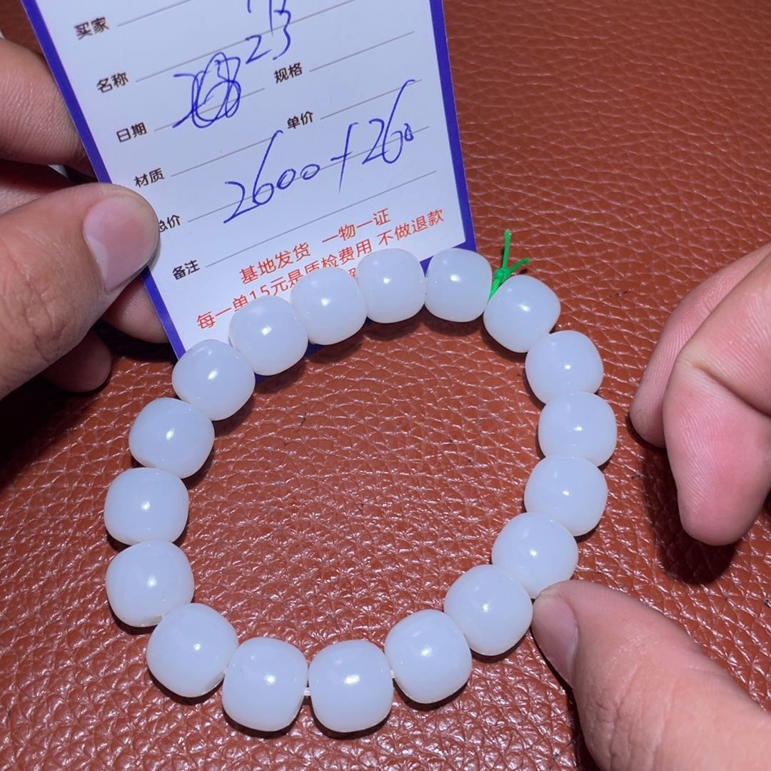 和田玉挂件未镶嵌布***水