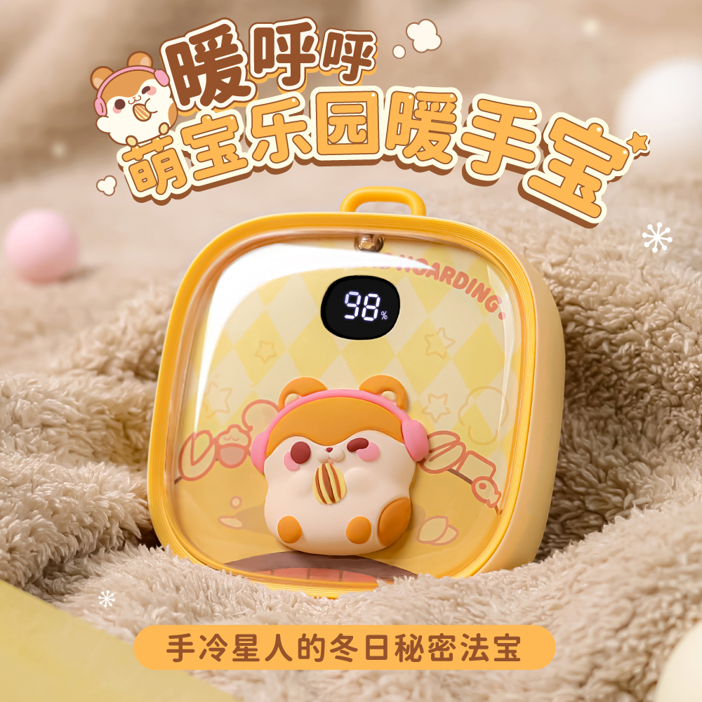 【乐维】可爱仓鼠便携式暖手宝小夜灯办公室暖手神奇送女友冬日礼物