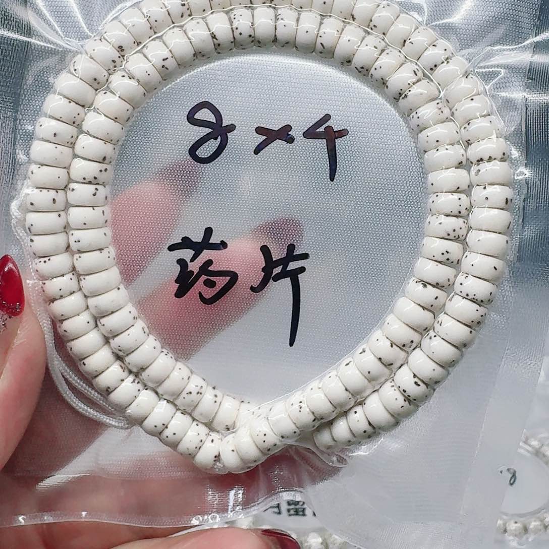 星月菩提吊坠F***k84药片