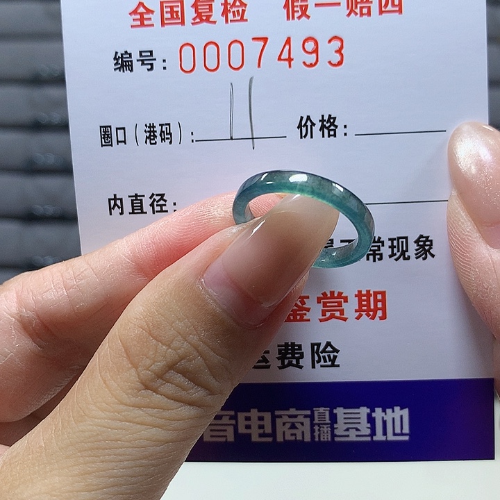 翡翠未镶嵌戒圈7493