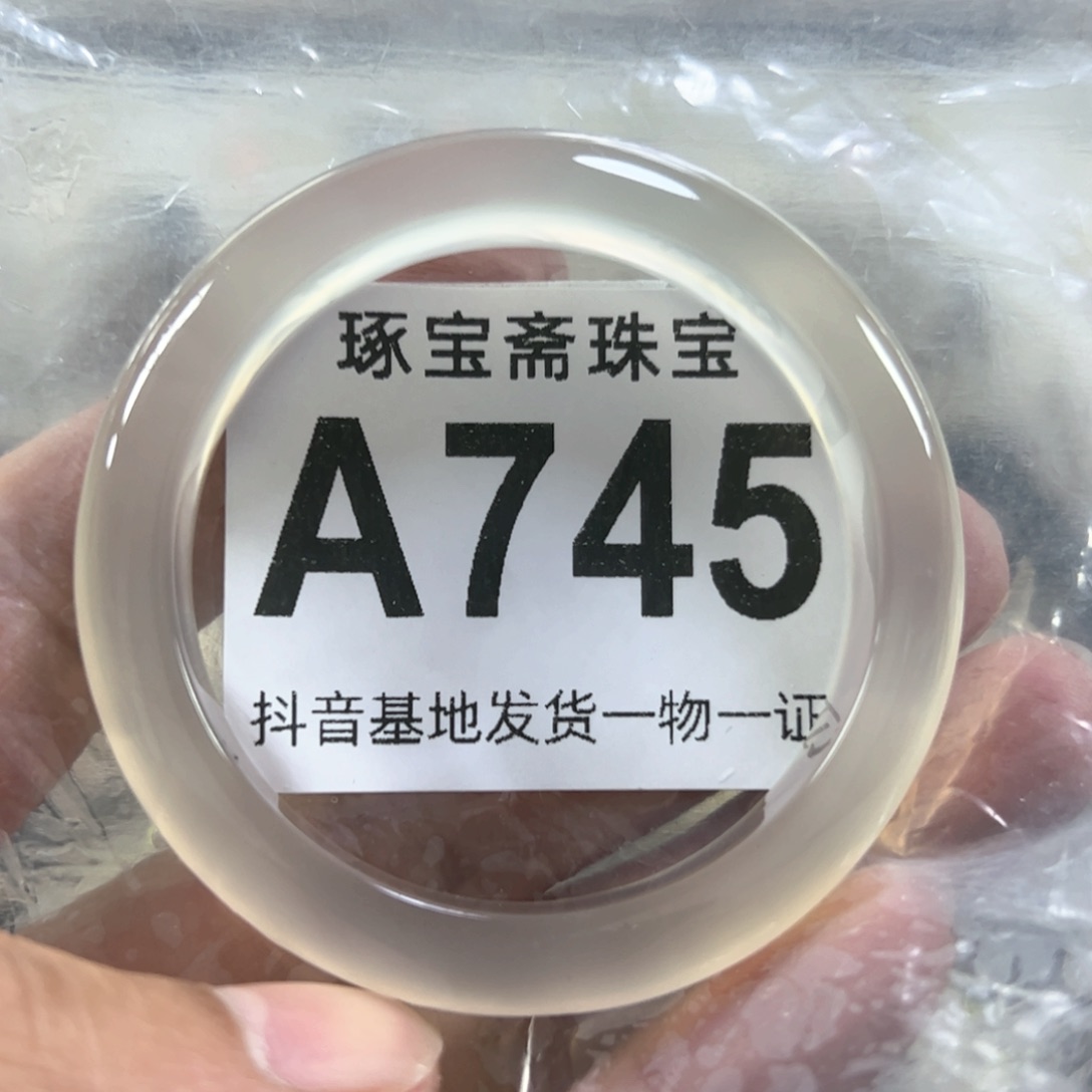 玛瑙/玉髓手镯未镶嵌50